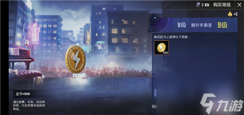 和平精英SS5赛季手册怎么升到100级 快速升级攻略
