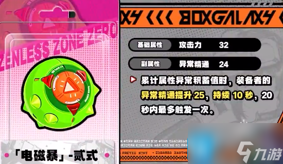 绝区零派派用什么武器