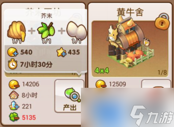 全民小镇橄榄油生产流程攻略一览