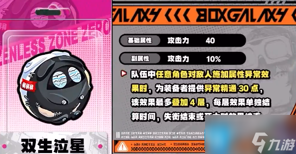 绝区零派派用什么武器