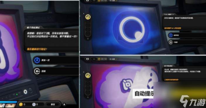 绝区零安德鲁的乞求任务答案是什么 绝区零安德鲁的乞求任务答题答案攻略
