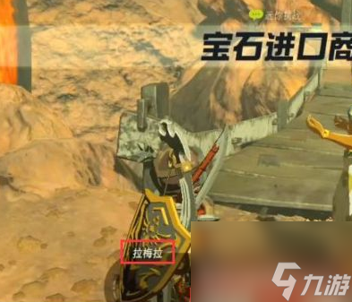 塞尔达卖宝石哪里最贵 塞尔达卖宝石最划算？