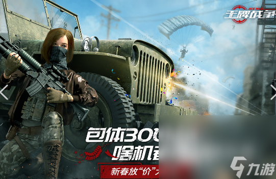 有狙击手突击手医疗兵的游戏有哪些2024 好玩的枪战手游下载介绍