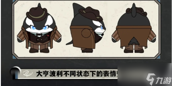 蛋仔派对大亨波利皮肤长啥样 大亨波利新皮肤赏析图