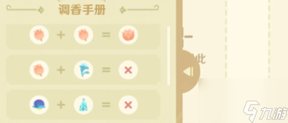 《原神》艾梅莉埃馥郁幻想香水制作方法