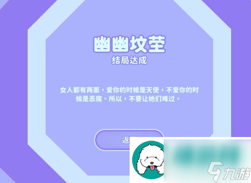 完蛋我被美女包围了郑梓妍幽幽坟茔2结局怎么达成-完蛋我被美女包围了郑梓妍幽幽坟茔2结局达成攻略一览