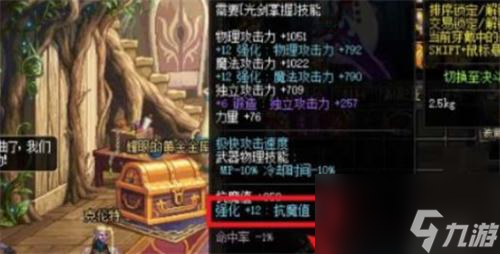 dnf手游抗魔值怎么提升-抗魔值提升攻略