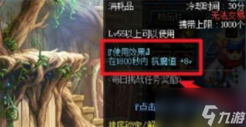 dnf手游抗魔值怎么提升-抗魔值提升攻略