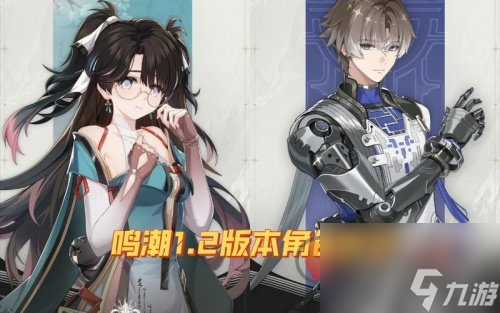 鸣潮相里要最强阵容怎么搭配 鸣潮相里要最强阵容搭配指南