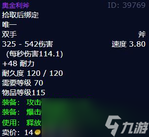 魔兽世界wlk绝版物品大全