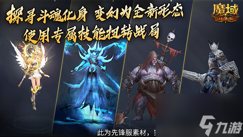 全團(tuán)一起拼大獎(jiǎng),魔域口袋版全新無(wú)極斗界上線