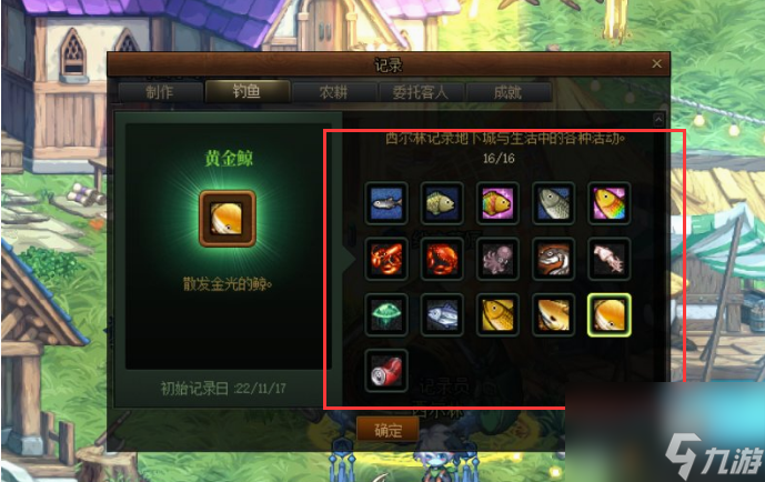 dnf钓鱼场怎么钓鲫鱼 dnf钓鱼场钓鲫鱼技巧方法介绍