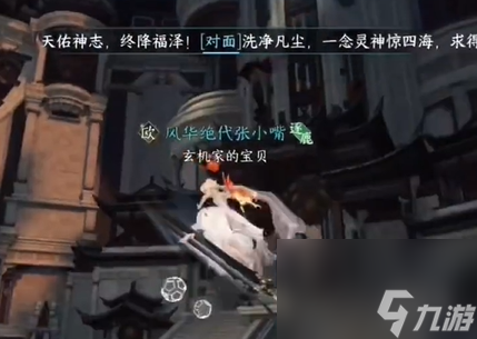 逆水寒手游天造乾坤在握手获取方法