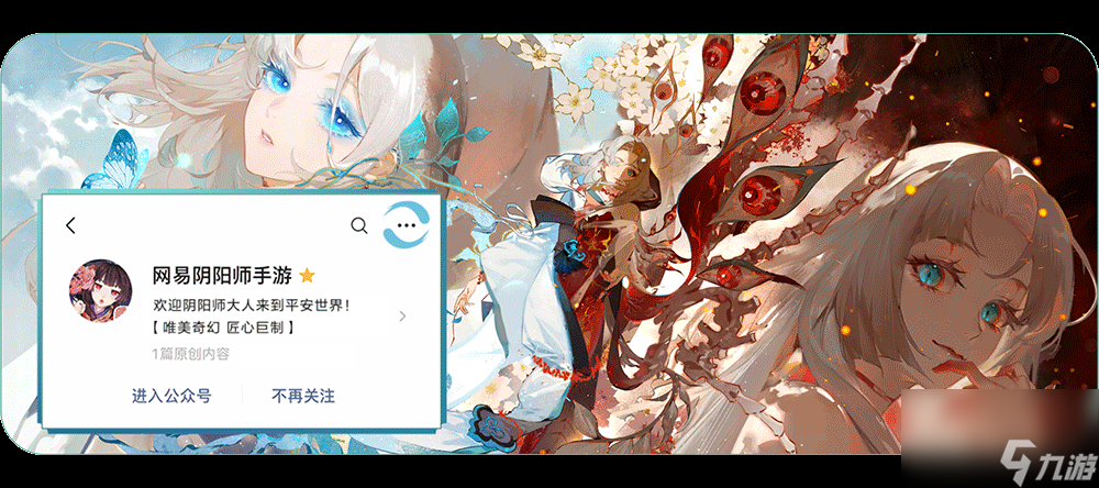 无瑕之花，堕转新生《阴阳师》SSR阶式神 祸津神 登场，全新版本「祸神盛宴」 7月17日正式开启！