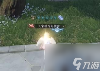 逆水寒手游书玄篇获取方法