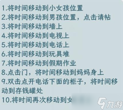 《文字找茬大師》成長(zhǎng)煩惱通關(guān)攻略