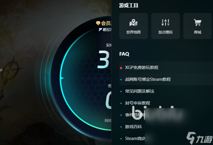 暗黑破坏神4加速器推荐 玩暗黑4用哪款加速器好