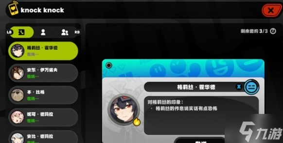 绝区零角色好感怎么提升-角色好感提升攻略