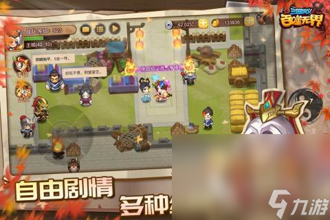 手机单机三国策略游戏哪些好玩2024 热门的三国单机策略手游合集