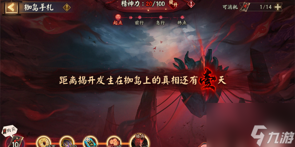 阴阳师枷岛手札活动玩法详解