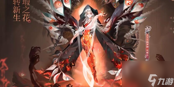阴阳师祸津神技能介绍