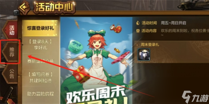 dnf手游cdk兑换码有什么 dnf手游cdk兑换码大全2024