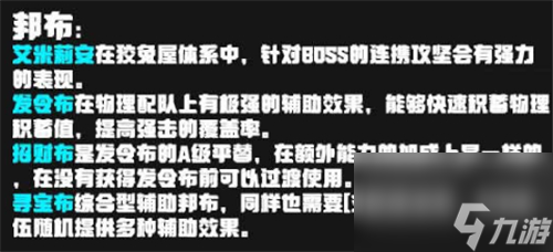绝区零猫宫又奈配队推荐攻略