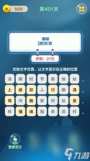 2024好玩的加字游戏有哪些 经典的加字游戏分享