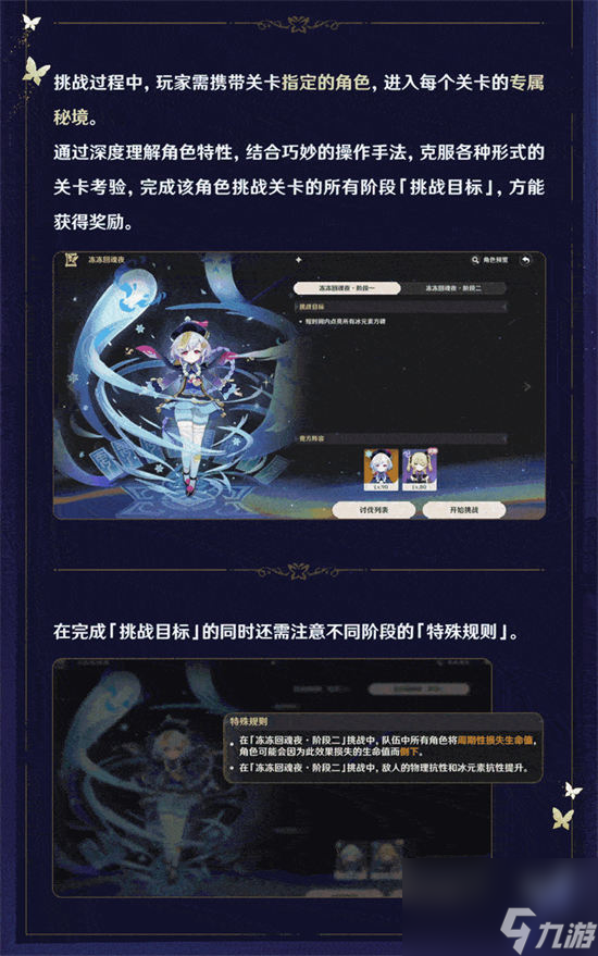 原神绘想游迹怎么玩 原神绘想游迹玩法说明