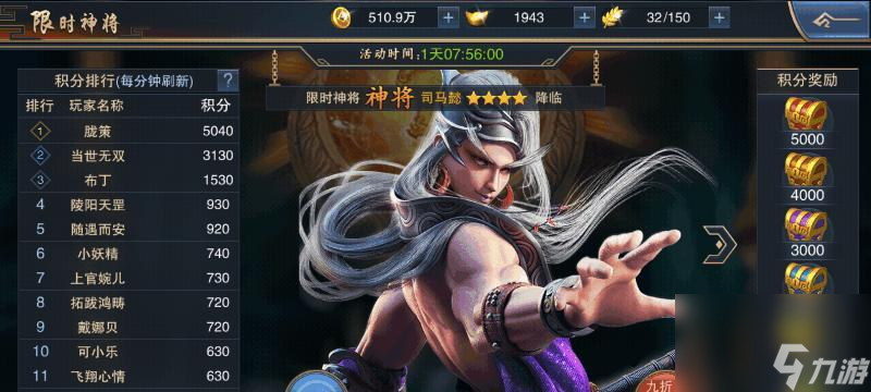 《以血染征袍》神将攻略 升级技能搭配 