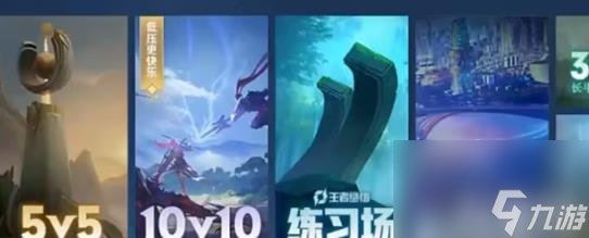 王者荣耀10V10模式上线时间 7月18日正式上线
