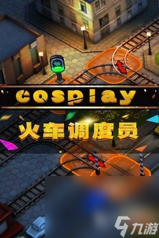 2024盘点火车调度游戏合集 最受欢迎的火车游戏推荐