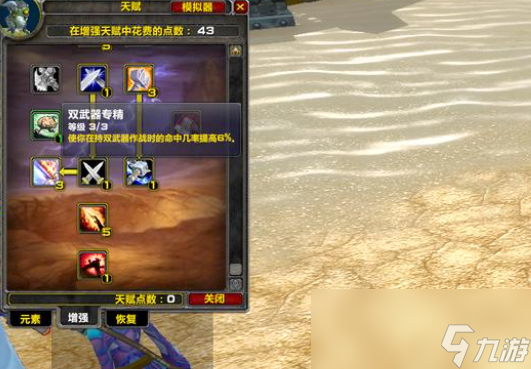 魔兽世界wlk增强萨属性优先级
