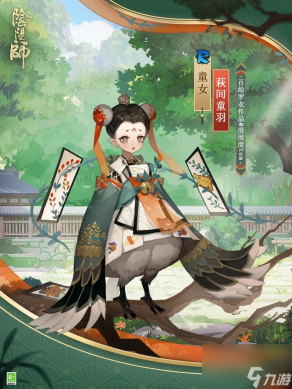 阴阳师童女皮肤荻间童羽童女新皮肤立绘建模技能特效