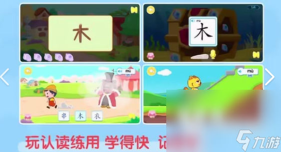 适合幼儿玩的识字游戏有哪些2024 热门的幼儿识字游戏大全