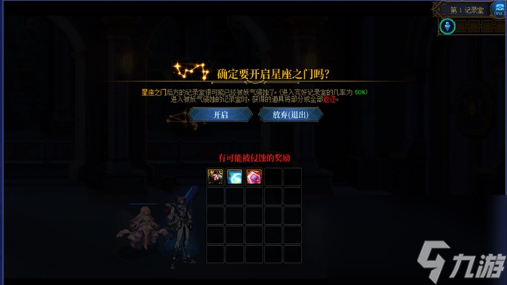 dnf缥缈殿记录室玩法介绍
