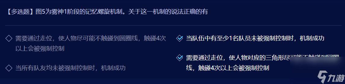 dnf最新雾神小游戏答案一览
