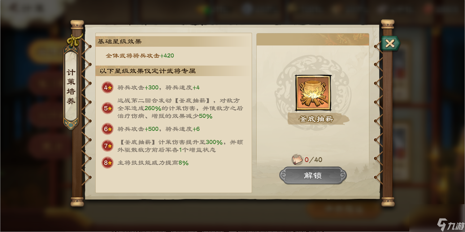《乱世终结战》玩家攻略 金计策梯度排名