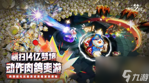 《无尽梦回》阵容搭配方案大全