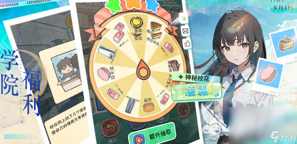 好玩的恋爱物语游戏合集 2024热门恋爱游戏推荐