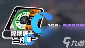 《绝区零》露西驱动盘搭配推荐