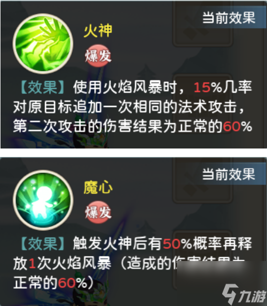 《葫芦娃·奇幻世界》四娃角色攻略