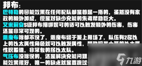 绝区零朱鸢怎么配队