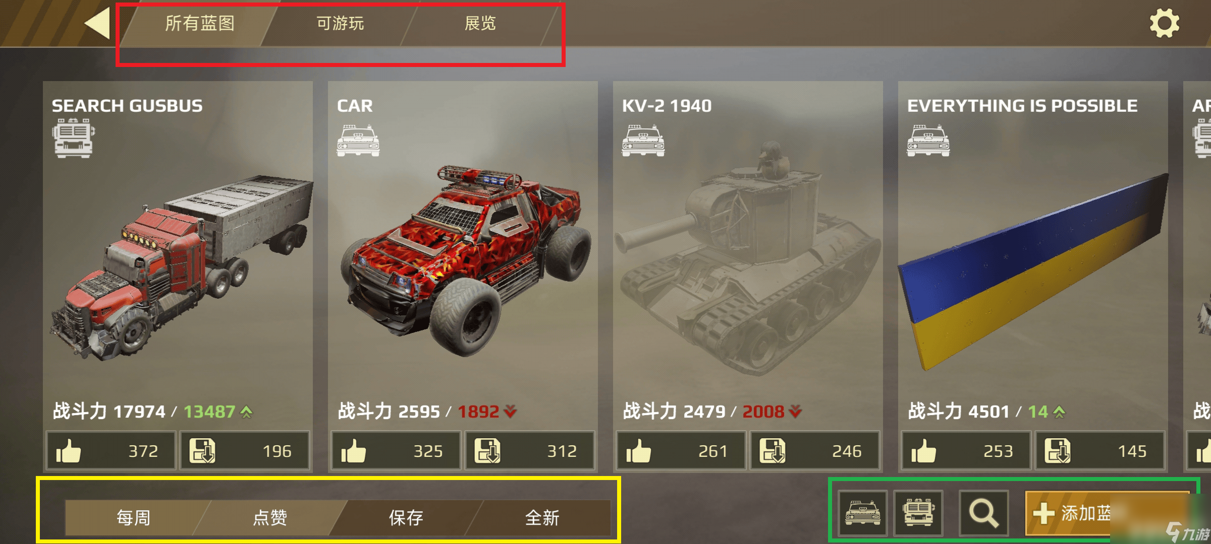 《创世战车》战车博物馆如何玩 战车博物馆玩法攻略分享
