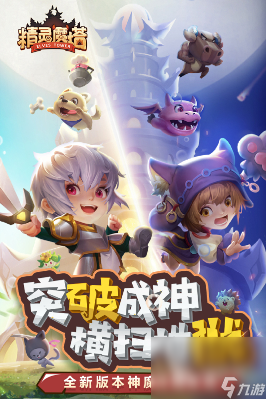 好玩的精灵网游有什么 2024耐玩的精灵网游下载推荐