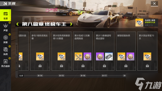 9辆豪车，3万钻石？《极品飞车：集结》手游今日上线，最详细的白嫖指南来了！