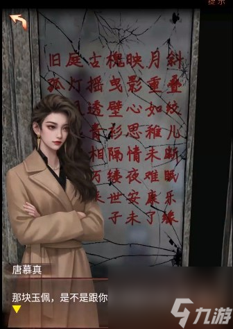 《阴阳锅3阴缘牵》第三章通关攻略