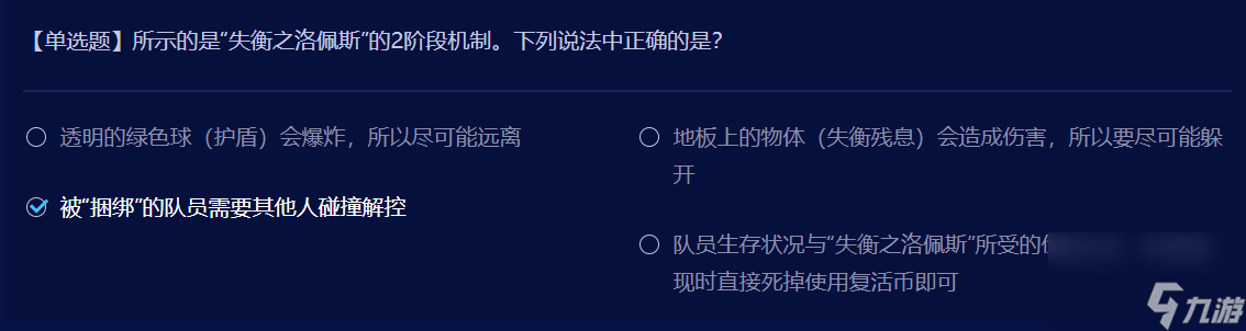 dnf最新雾神小游戏答案一览