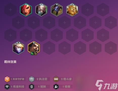 金铲铲之战双城传说恭喜发财杰斯开局攻略