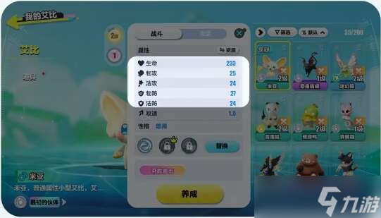 蛋仔派对神奇艾比玩法攻略